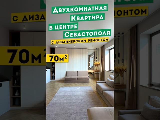 Видовая Двухкомнатная Квартира в Центре Севастополя 25 000 000 руб. Обзоры квартир в Крыму.