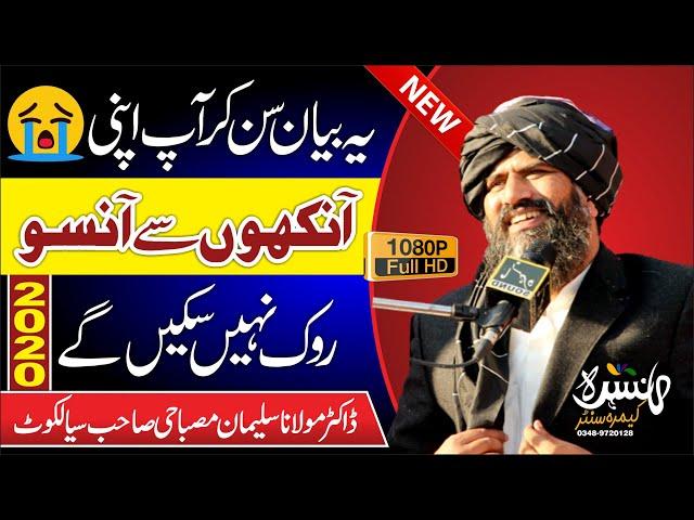 New Lastest Bayan 2021 | Dr Sulman Misbahi Sb | Garhi Habibullah Misbahi SB Bayan | سلمان مصباحی