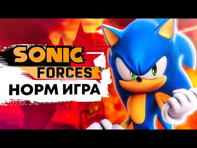 НОРМАЛЬНАЯ ИГРА — ОБЗОР SONIC FORCES (feat. @juteex12)