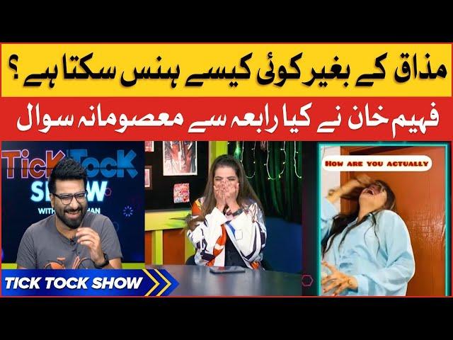 Fahim Khan Asked Funny Question From Rabia Ali | Rabia Ali | TickTock Show With Fahim Khan | TikTok