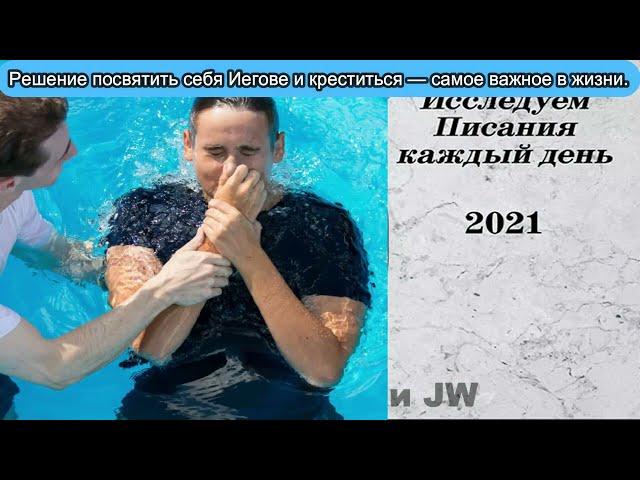 Исследуем Писани Рус