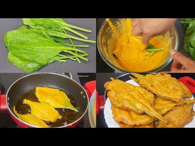 crunchy palak pakoda | spinach leaf pakora | ramzan special recipe | pakoray