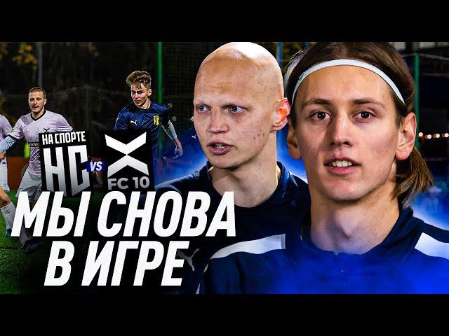 НА СПОРТЕ - ФК 10. Мусагалиев vs Олег Майами. Чудеса от Адиса и Коваля.