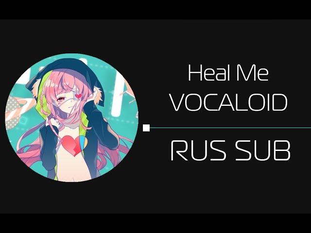 【RFSV19 for Íris】Heal Me/Vocaloid (rus sub)