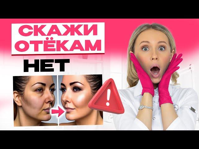 Это УМЕНЬШИТ ОТЕКИ на лице/ лучшие лимфодренажные приемы