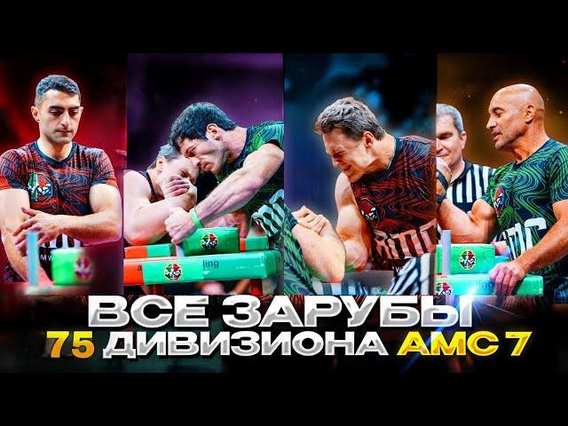 All fights of 75kg weight class | AMC7 | Cherkasov, Makarov, Gashevsky, Amirshadyan