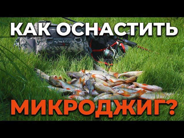 КАК ОСНАСТИТЬ СПИННИНГ МИКРОДЖИГ / МОНТАЖ УЛОВИСТЫХ ПРИМАНОК
