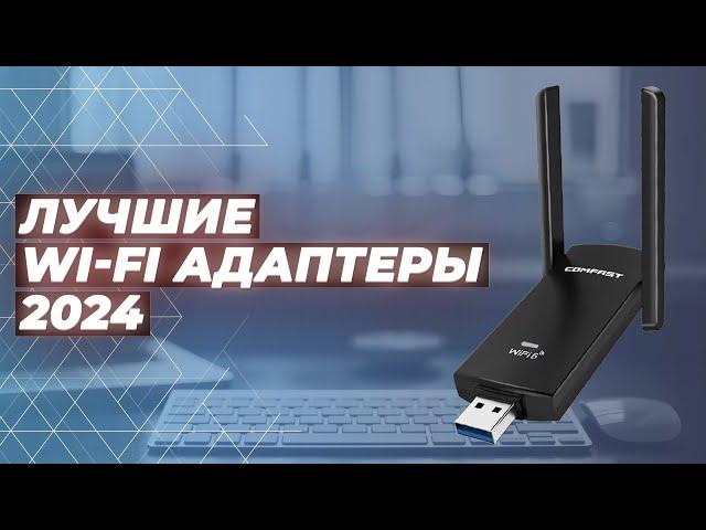 TOP 8 best Wi-Fi adapters | Rating 2024 | Which WI-FI adapter to choose for your computer