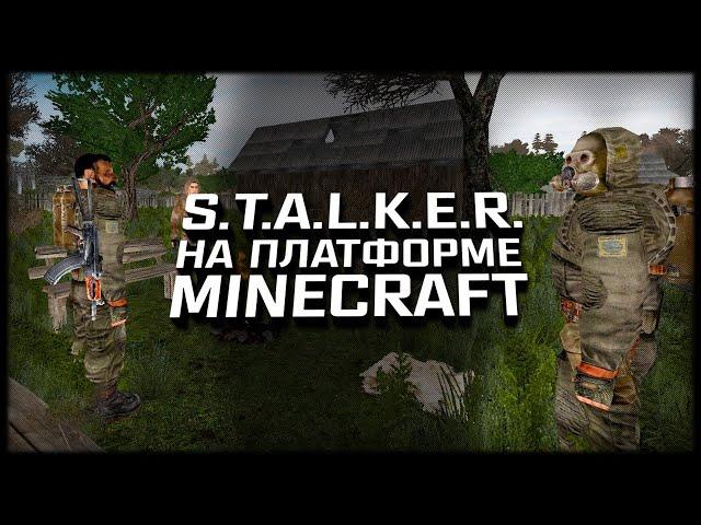 S.T.A.L.K.E.R. на платформе Minecraft: Project Cataclysm ◼ Stream #2