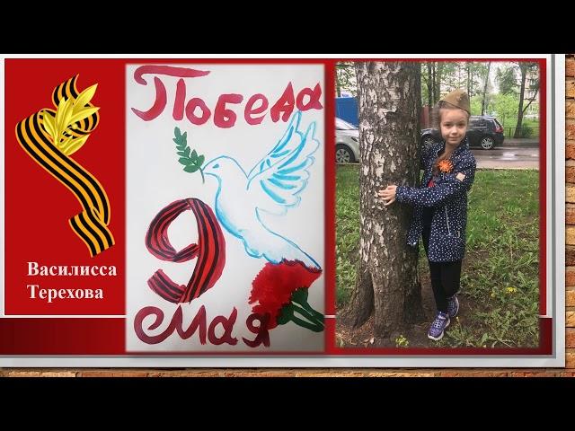 НОВЫЕ ВЫЗОВЫ День Победы! Вос  школа