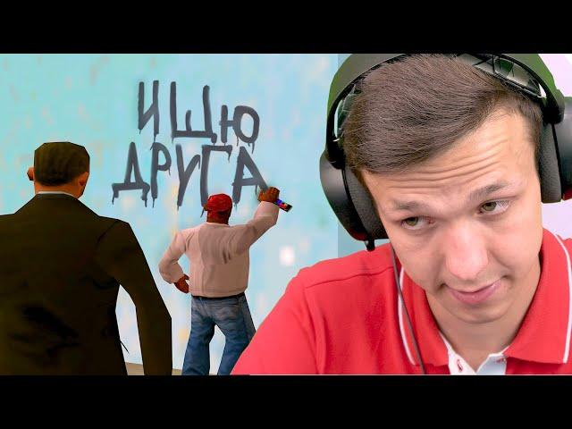 НАШЁЛ СЕБЕ ДРУГА в GTA SAMP