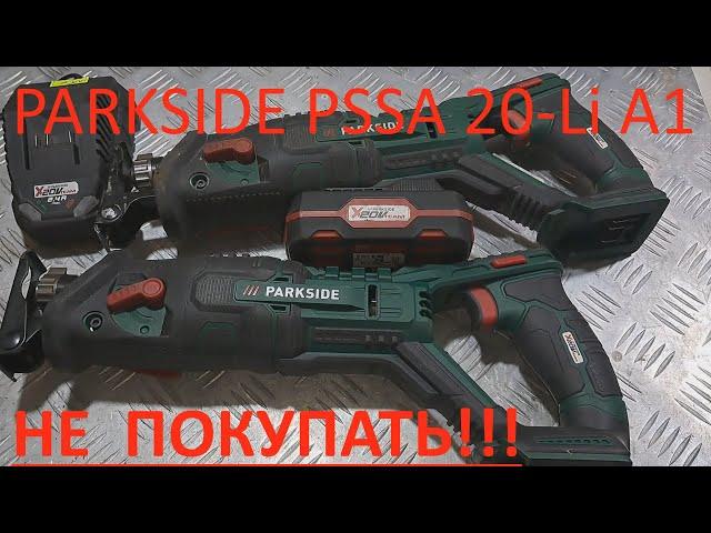 Аккумуляторная сабельная пила PARKSIDE - попытка ремонта