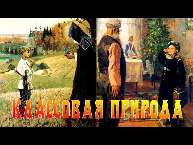 Классовая природа общественных явлений (часть 4)