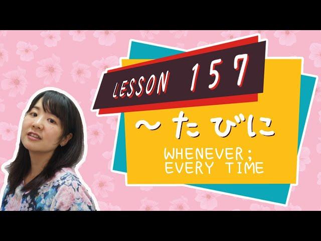 # 157 Learn Japanese【～たびに】whenever; every time~ - N3 Grammar -