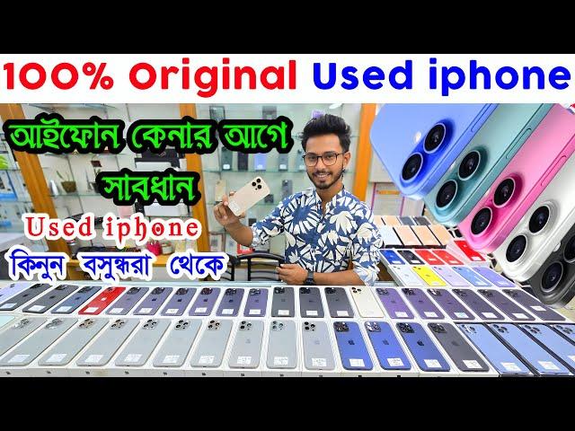 used iphone price in bangladesh  used iphone price in bangladesh 2024   iphone price in bd /Dordam