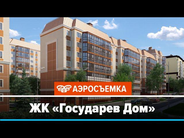 Обзор ЖК Государев Дом февраль 2020 - аэросъемка с воздуха