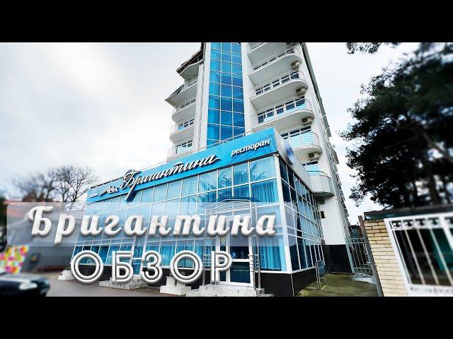 ОТЕЛЬ "БРИГАНТИНА" В ГЕЛЕНДЖИКЕ: ПОЛНЫЙ ОБЗОР