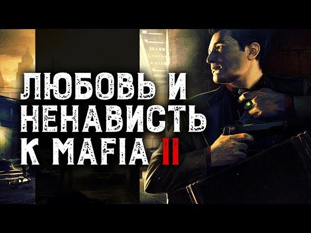 Спорно и круто | Mafia 2