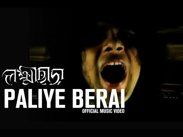 Lakkhichhara | Paliea Berai | Official Music Video