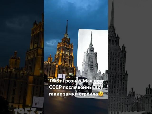 Как жаль ,что именно 1953 году умер СталинБольшая утрата..#москва  #ссср #россия#история #сталин