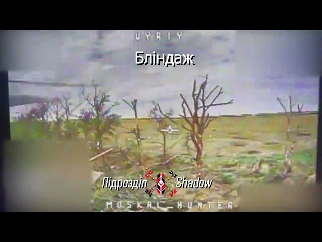 Звіт застосування дронів FPV Москаль-хантер за тиждень