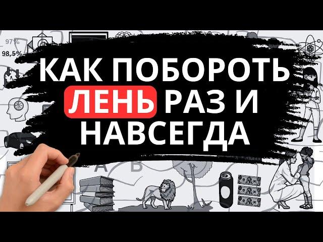 21 ежедневная привычка от прокрастинации Выполни недельный план за один день