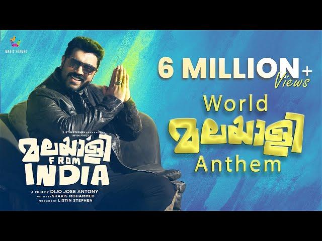 World Malayalee Anthem | Malayalee From India | Nivin Pauly | Jakes | Asal Kolaar  | Dijo Jose