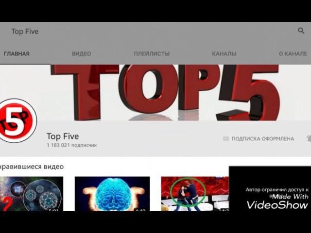 DaiFiveTop VS Top Five!