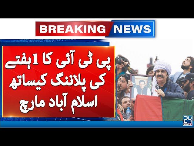 PTI Protest Call - Ali Amin Gandapur Plan Revealed - 24 News HD