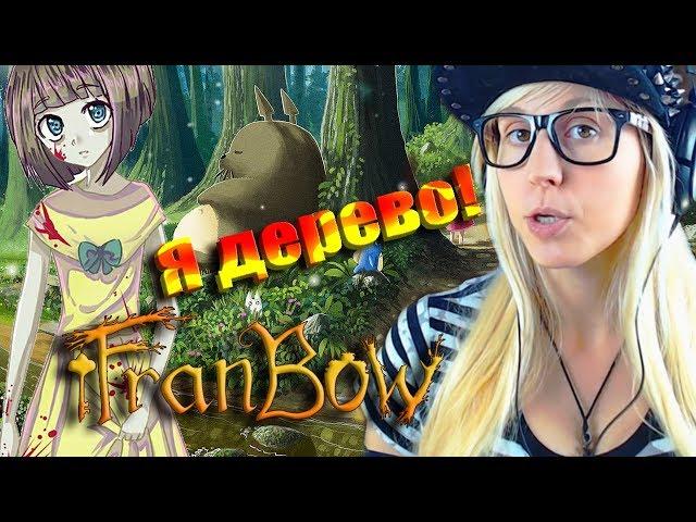 НЕ ДЕТСКИЙ СЮРРЕАЛИЗМ ► Fran Bow ► #9 ПРОХОЖДЕНИЕ ФРЭН БОУ