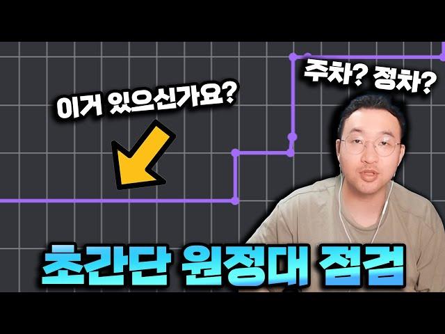 원정대 초간단 점검 방법?주차냐 정차냐![로스트아크]