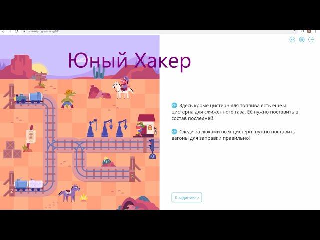 уровень 9 с загадкой - Происки в тупиках - Учи.ру(uchi.ru) - Программирование