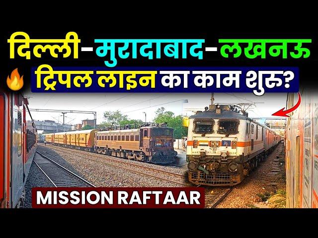 Mission Raftaar Update: ट्रिपल लाइन का काम शुरु?Delhi-Moradabad-Lucknow 130Kmph MASTER PLAN 