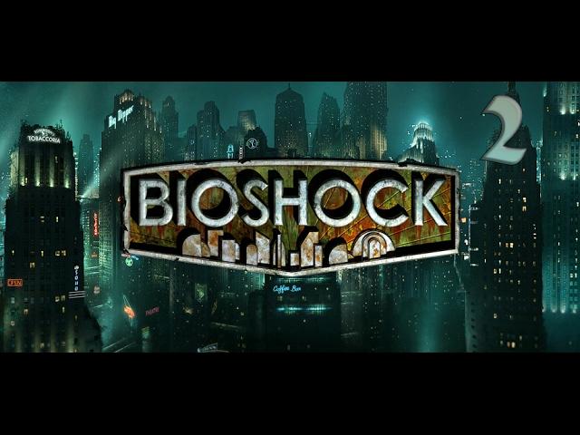 Прохождение Bioshock №2 - Доктор Штайнман