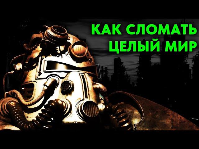 Bethesda испортила ворлдбилдинг Fallout