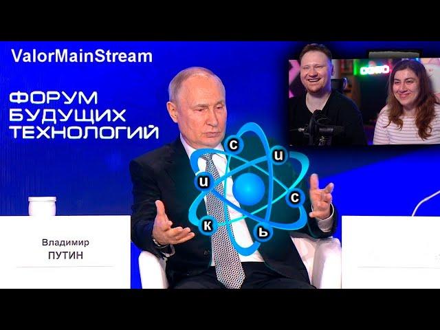 Квантовый Путин | RYTP | РЕАКЦИЯ на ValorMainStream