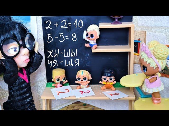 LET US GO! WE WANT TO GO TO KINDERGARTEN! KIDS LOL SURPRISE GOT TO SCHOOL Funny DOLLS LOL cartoons