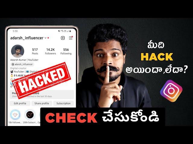 CHECK Your Instagram Account HACKED or Not | Safe Instagram Account From Hacking