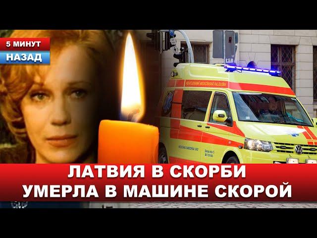 "Уходит ЗОЛОТОЕ ПОКОЛЕНИЕ" Вслед за 2 коллегами Умерла советская актриса, звезда «Блюза под дождём»