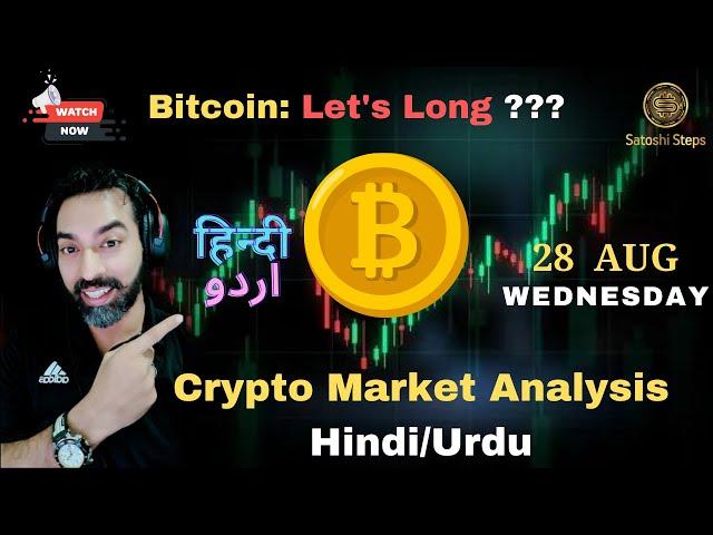 Bitcoin Price Prediction in Hindi, Crypto News Today in Hindi