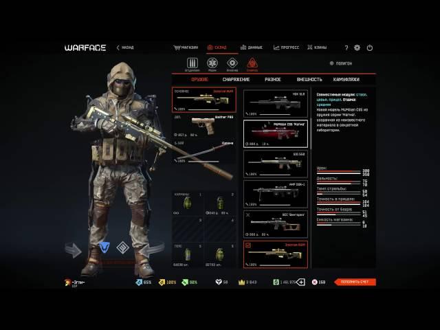 Warface:коробки удачи с золотой AWM!