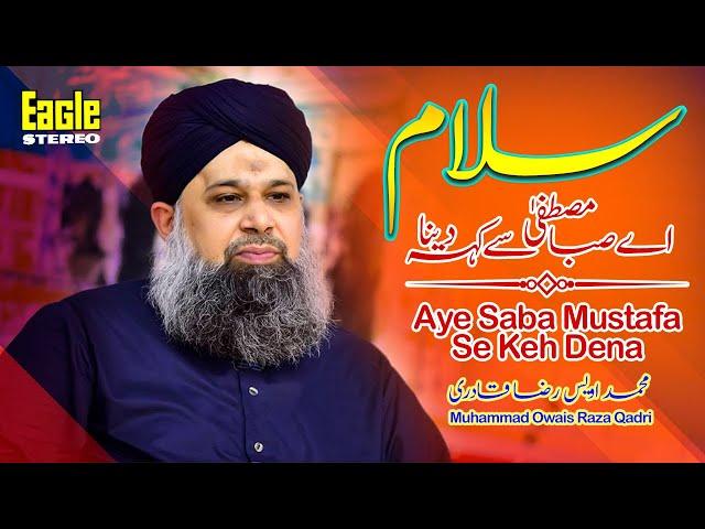 Ay Saba Mustafa(PBUH) Se Keh Dena | Salam | Muhammad Owais Raza Qadri | Eagle Stereo | HD Video