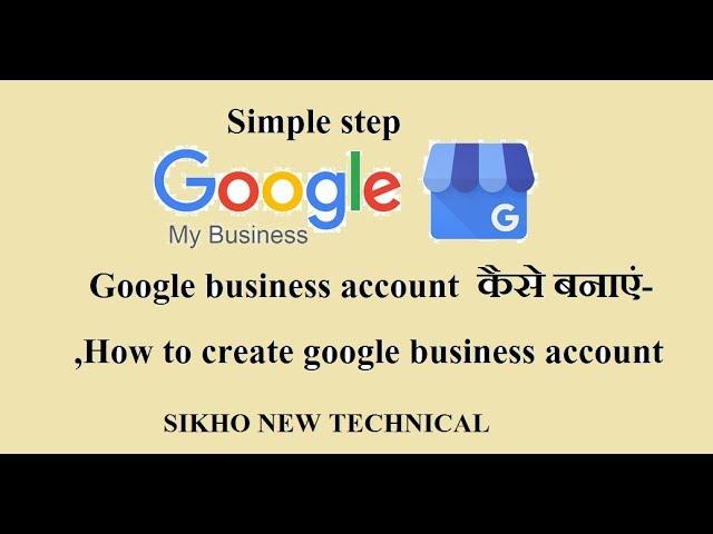 how to create google business account -simple step-shikho new technical