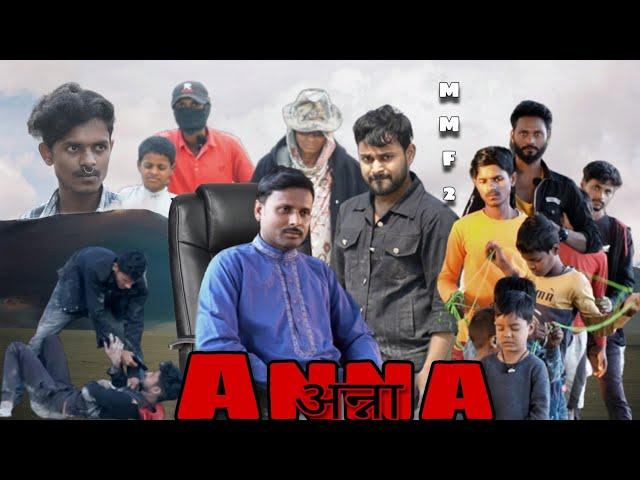 Anna | अन्ना | MMF2