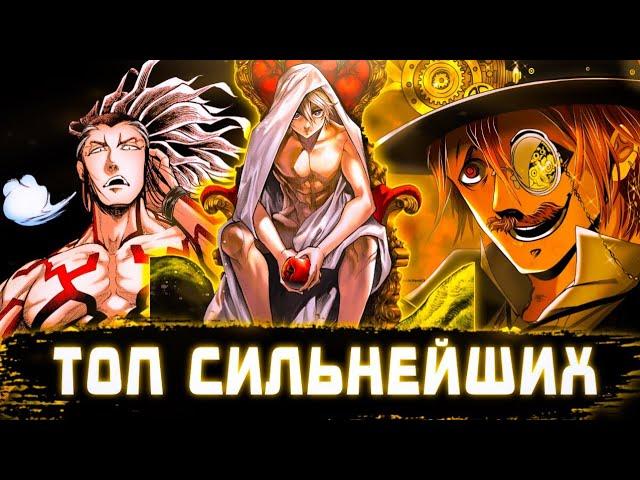 ТОП СИЛЬНЕЙШИХ "ЛЮДЕЙ" из "ПОВЕСТЬ О КОНЦЕ СВЕТА" |Record of Ragnarok