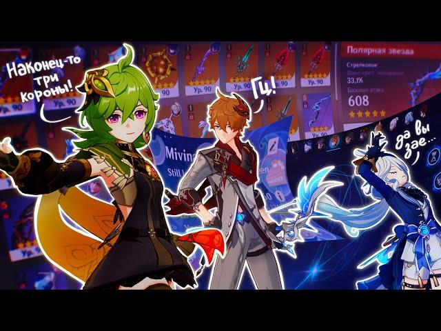 МОЩНЕЙШИЙ F2P аккаунт в Genshin Impact | Вынуждают донатить?