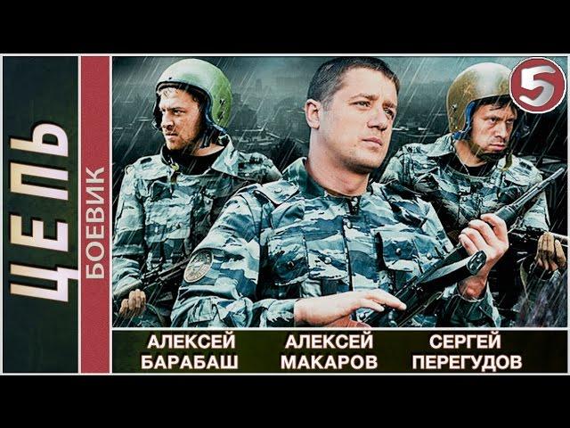 Цепь (2009). 5 серия. Детектив, боевик. 