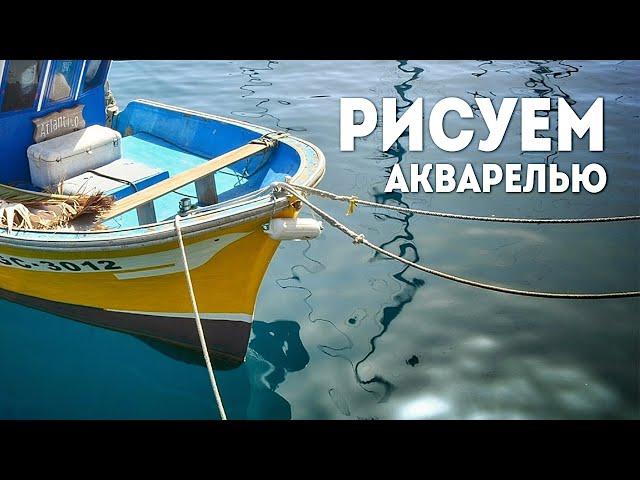 Рисуем море акварелью: как нарисовать красивый пейзаж?