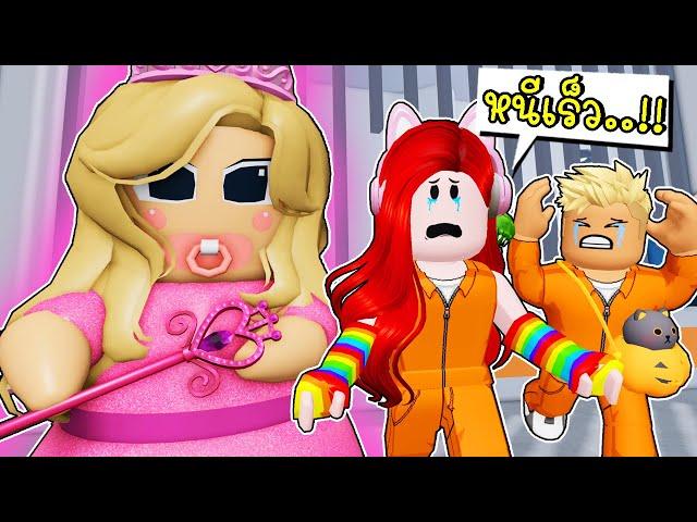 หนีออกจากคุกเบบี้บาร์บี้ที่สวยที่สุด  Roblox Escape PRINCESS BARRYS BABY PRISON RUN