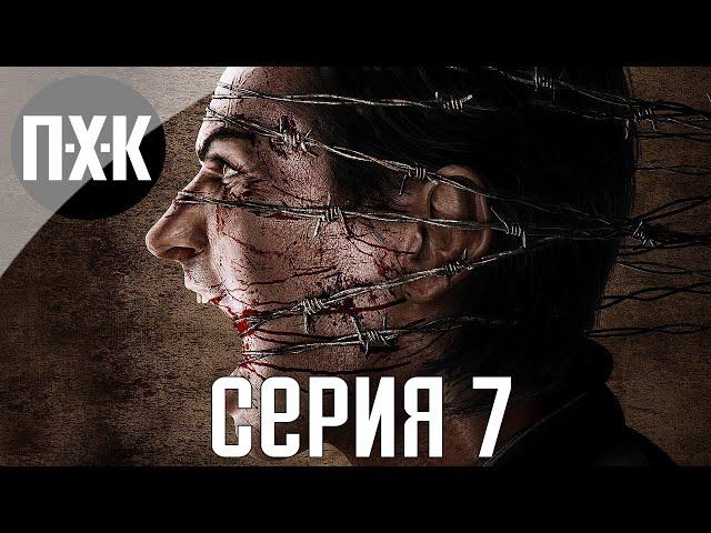 The Evil Within. Прохождение 7. Сложность "Акуму / Akumu".